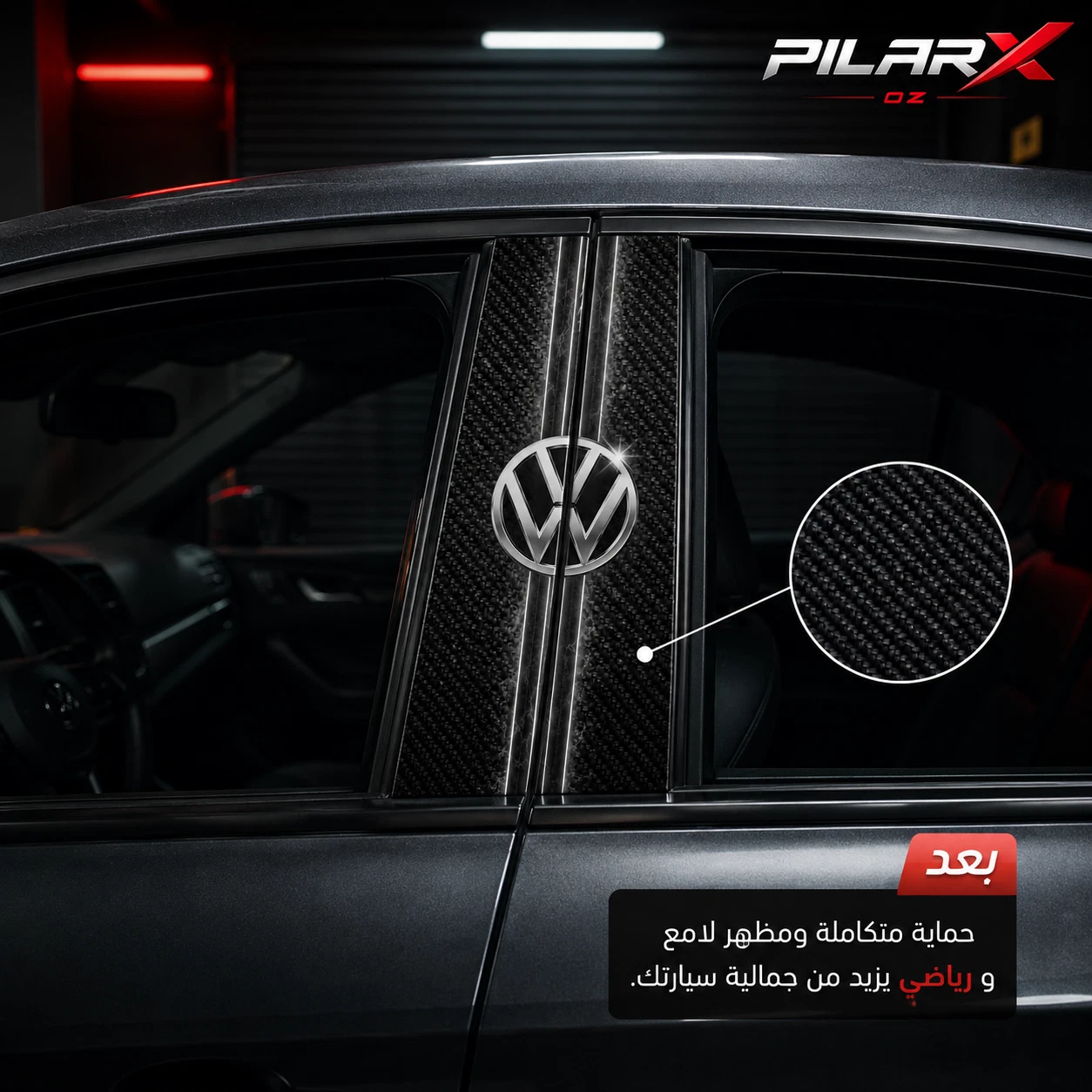بعد – مع PILARX DZ